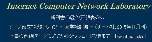 Kyplot による記述統計 1 スタットの医学看護統計